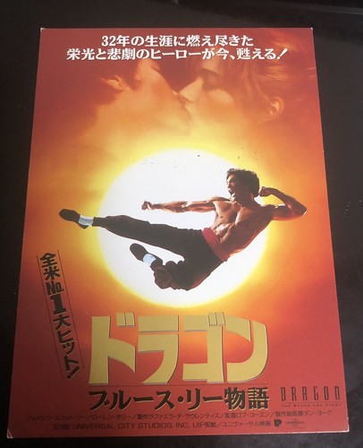 Dragon the bruce lee - dragon:,