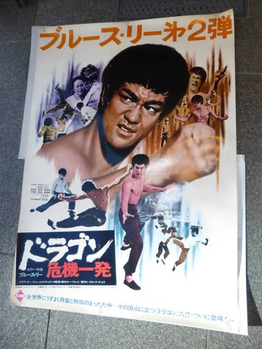 Locandina film dragon the - b1,