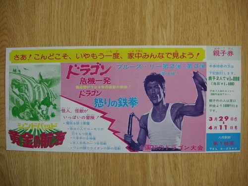 Bruce lee dragon - bruce,