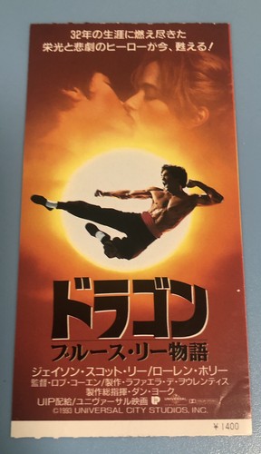 Dragon the bruce lee - the, story