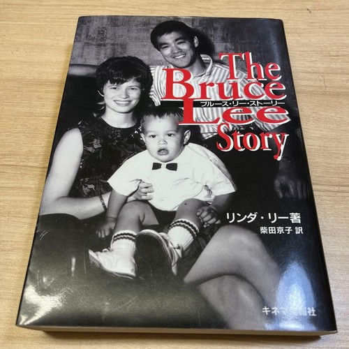 Raro bruce lee page 367 - 367, the